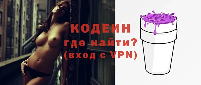 Codein напиток Lean (лин)  Губаха 